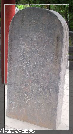狄仁杰墓 狄仁杰墓