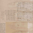 陈均小停云山馆图轴(清陈均小停云山馆图轴) 陈均小停云山馆图轴(清陈均小停云山馆图轴)