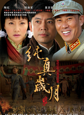 温玉娟