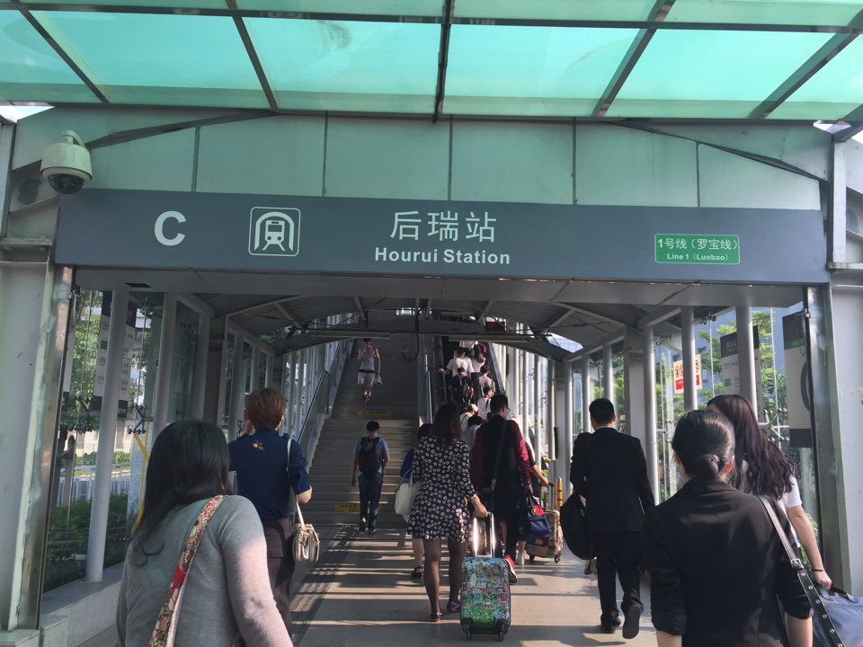 后瑞站(深圳捷运后瑞站) 后瑞站(深圳捷运后瑞站)