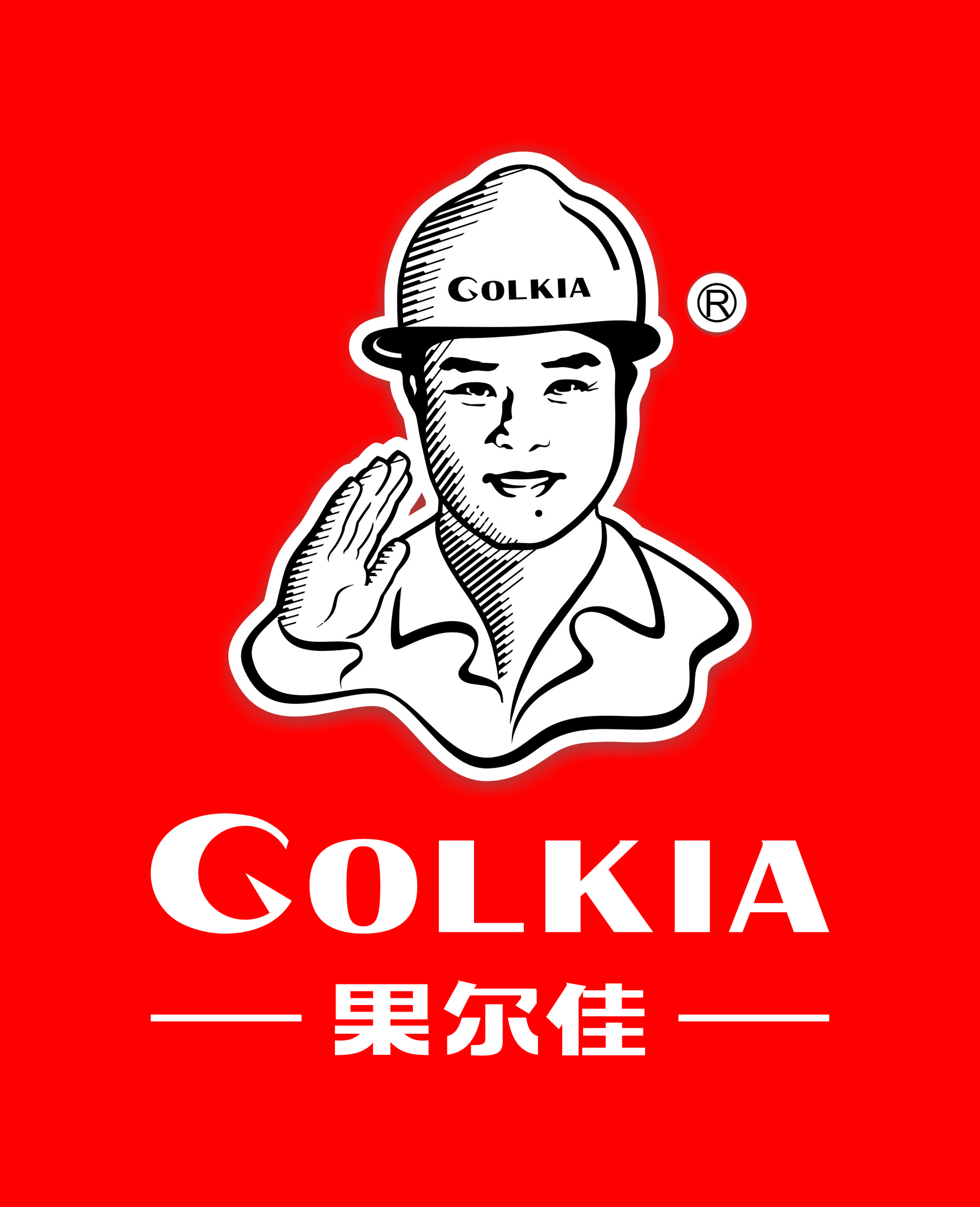 深圳市果尔佳防水工程有限公司 深圳市果尔佳防水工程有限公司