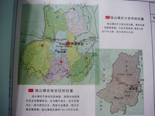 独山镇 独山镇