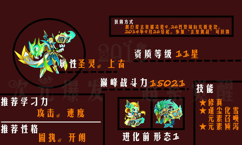 玄皇耀凌 玄皇耀凌