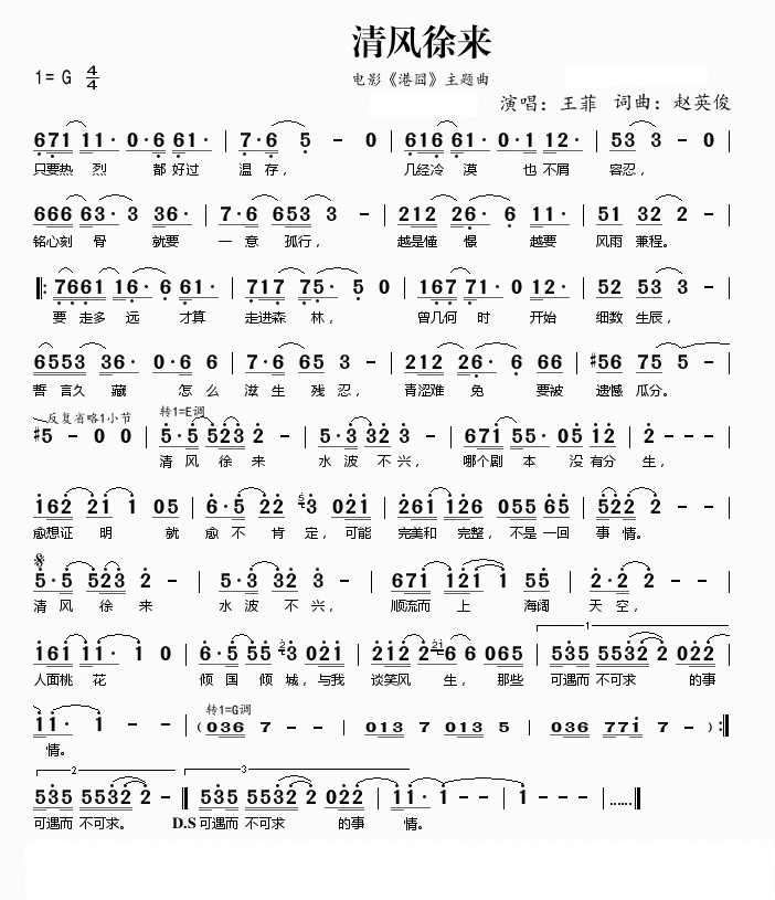 乐谱 乐谱