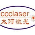 深圳市太阿雷射技术有限公司 深圳市太阿雷射技术有限公司