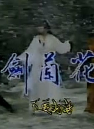 汤志伟(中国台湾影视男演员)