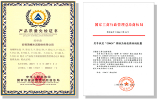 免检证书与驰名商标 免检证书与驰名商标