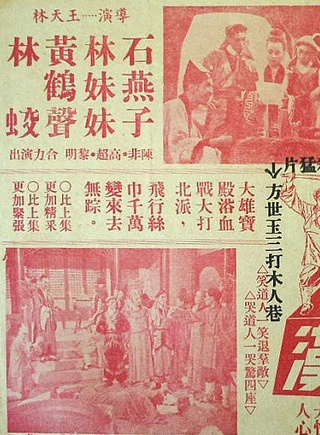 王天林