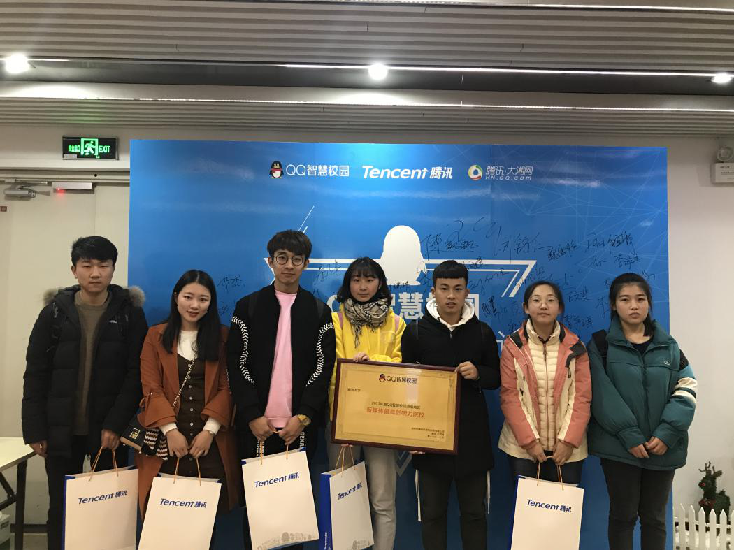 湘潭大学青年传媒中心 湘潭大学青年传媒中心