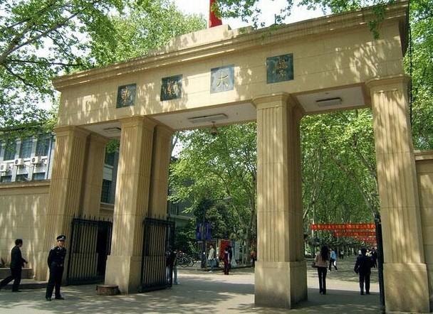 东南大学 东南大学