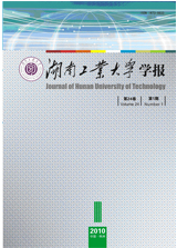 《湖南工业大学学报》 《湖南工业大学学报》