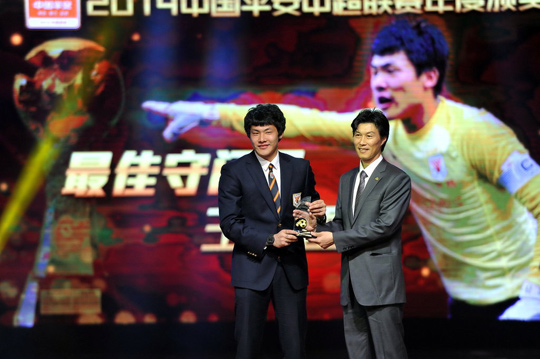2014赛季中超最佳守门员 2014赛季中超最佳守门员
