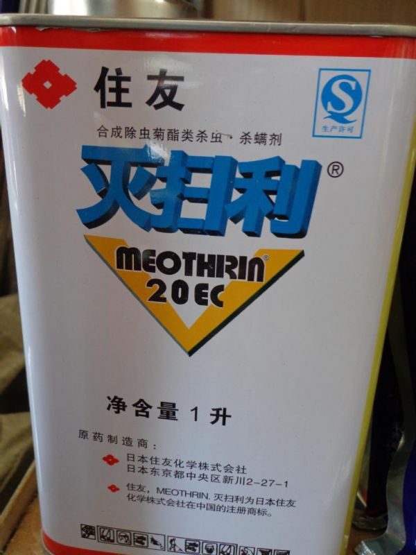 灭扫利 灭扫利