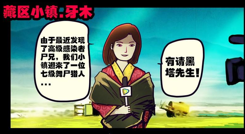 藏区小镇·牙木 藏区小镇·牙木