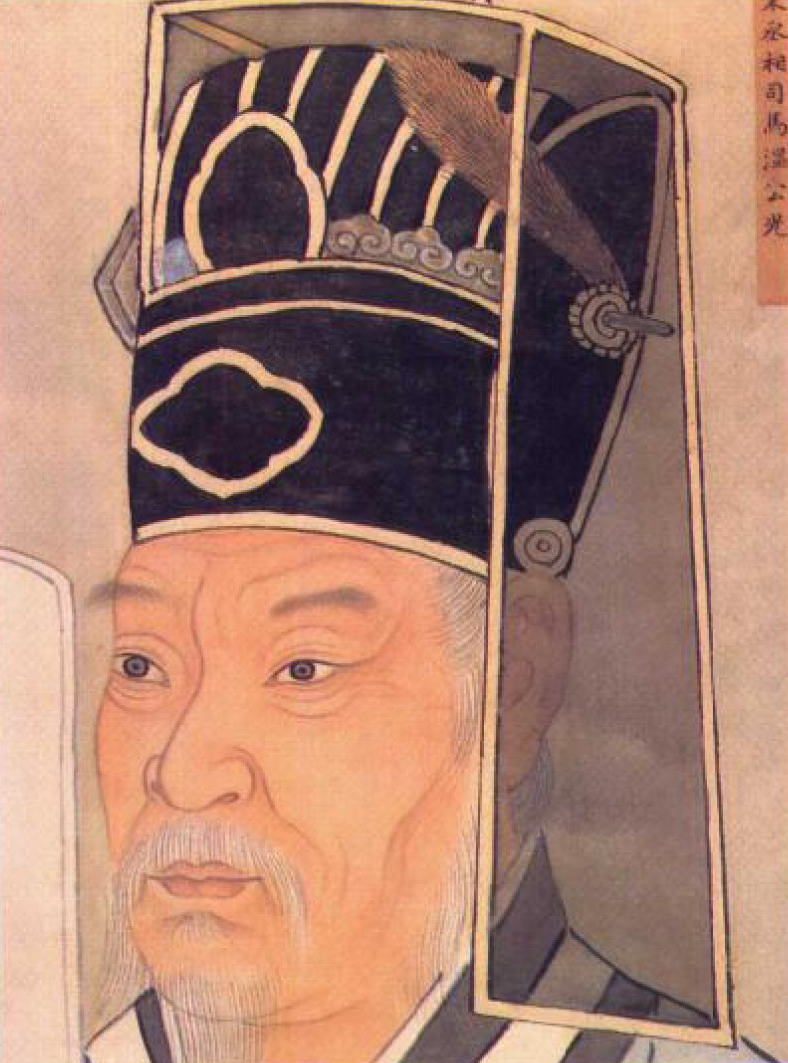 司马光 司马光