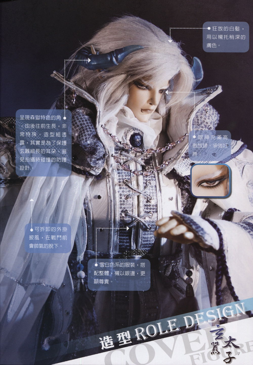 霹雳会月刊第221月刊 P07 霹雳会月刊第221月刊 P07