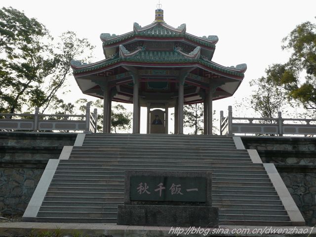 方饭亭 方饭亭