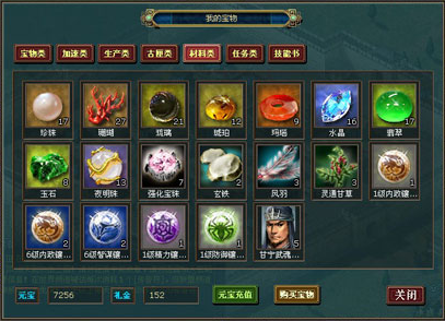 热血三国(游戏) 热血三国(游戏)