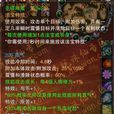 浮屠(网游《诛仙2》中法宝)