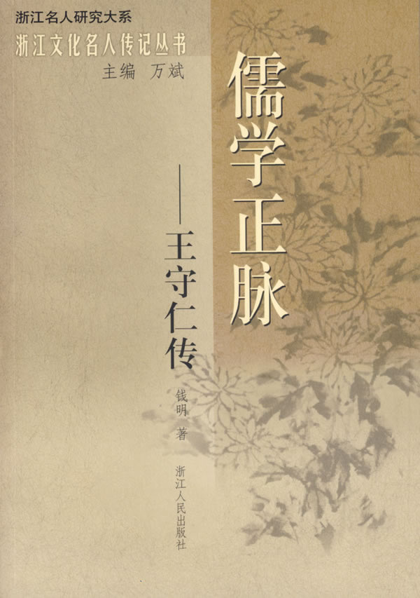 浙江人民出版社 浙江人民出版社