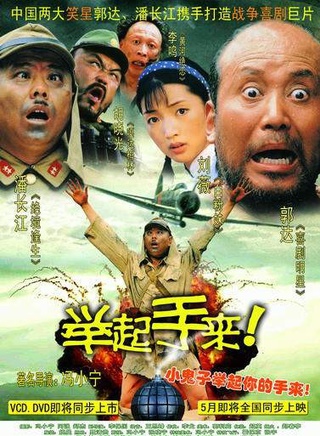 潘长江