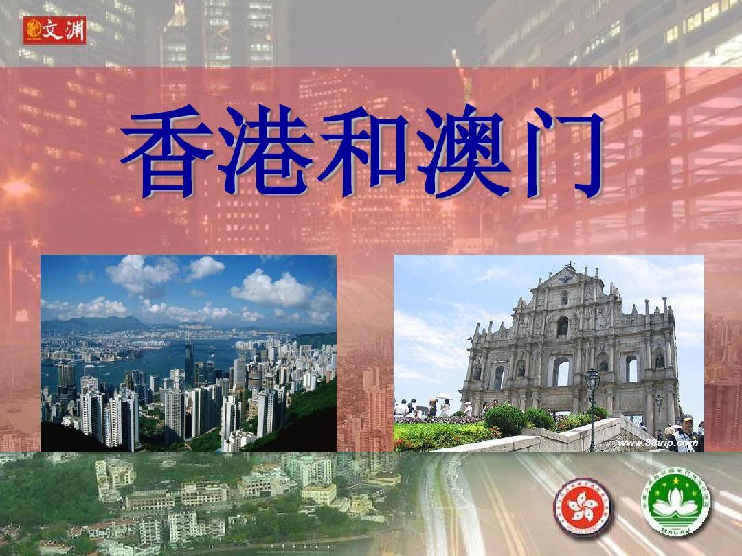 特别行政区 特别行政区