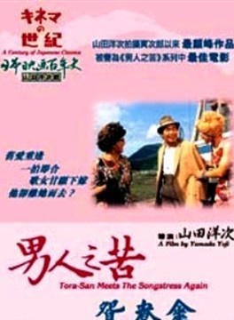 渥美清