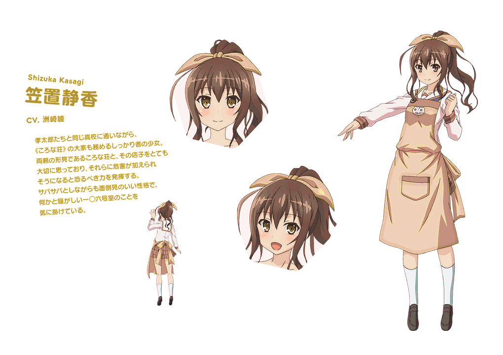 笠置静香