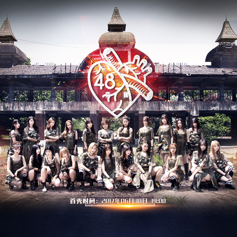 无尽的世界(SNH48《第48区》公演曲目) 无尽的世界(SNH48《第48区》公演曲目)