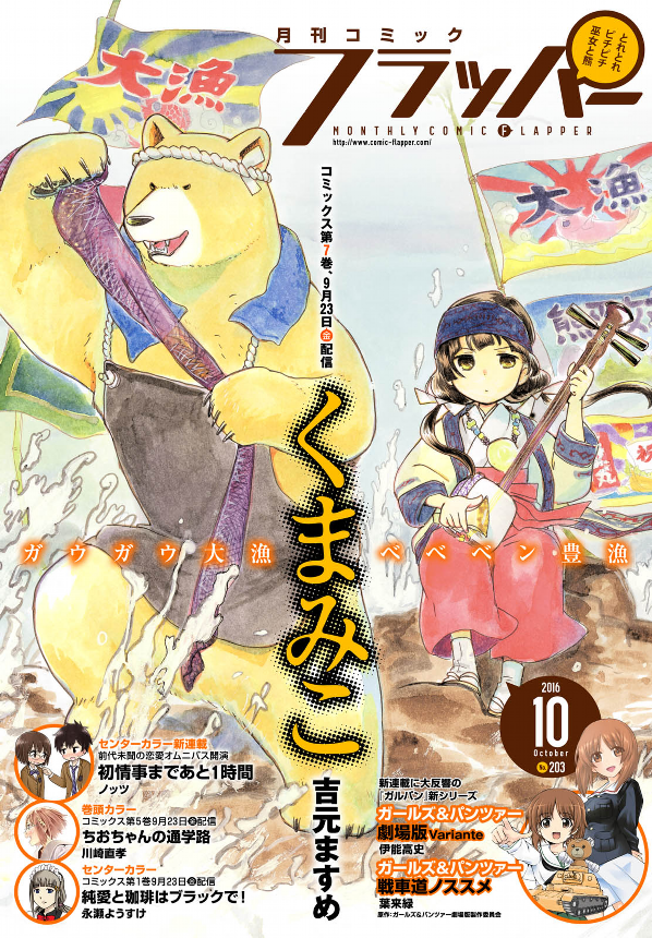 漫画杂誌