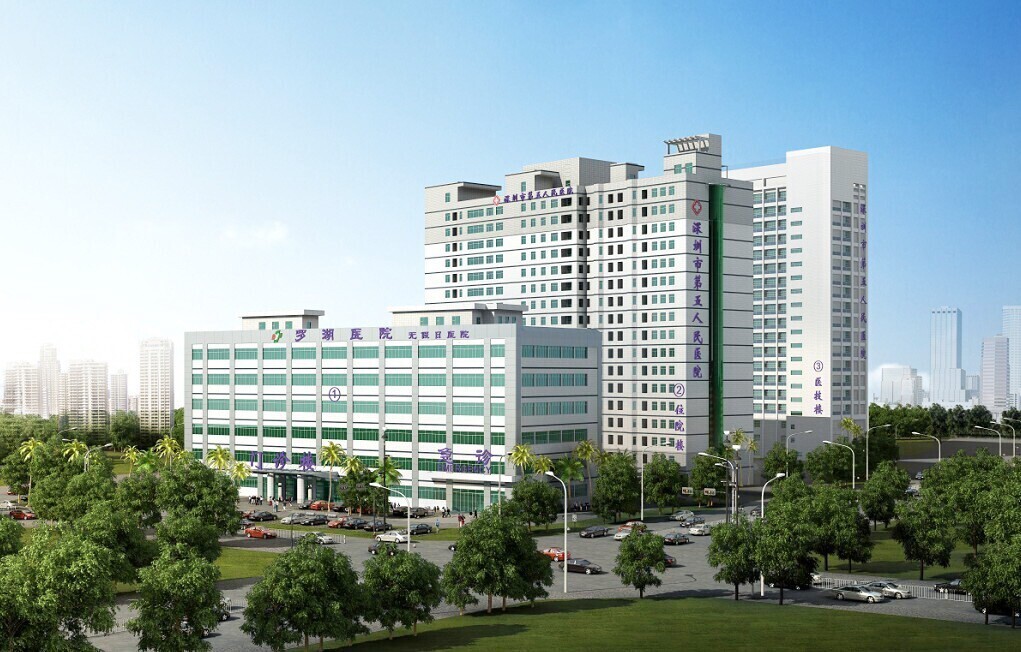 深圳市罗湖区人民医院 深圳市罗湖区人民医院