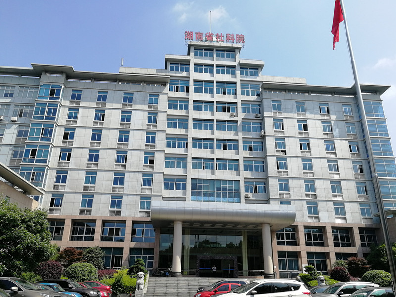 湖南省社会科学院 湖南省社会科学院