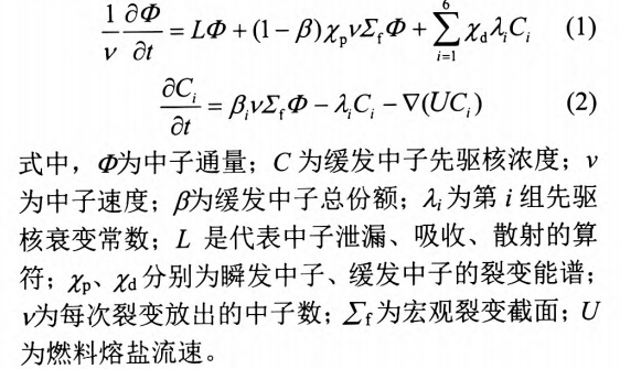 动力学方程 动力学方程