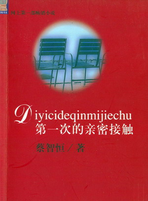 王劲松(江苏籍影视演员)