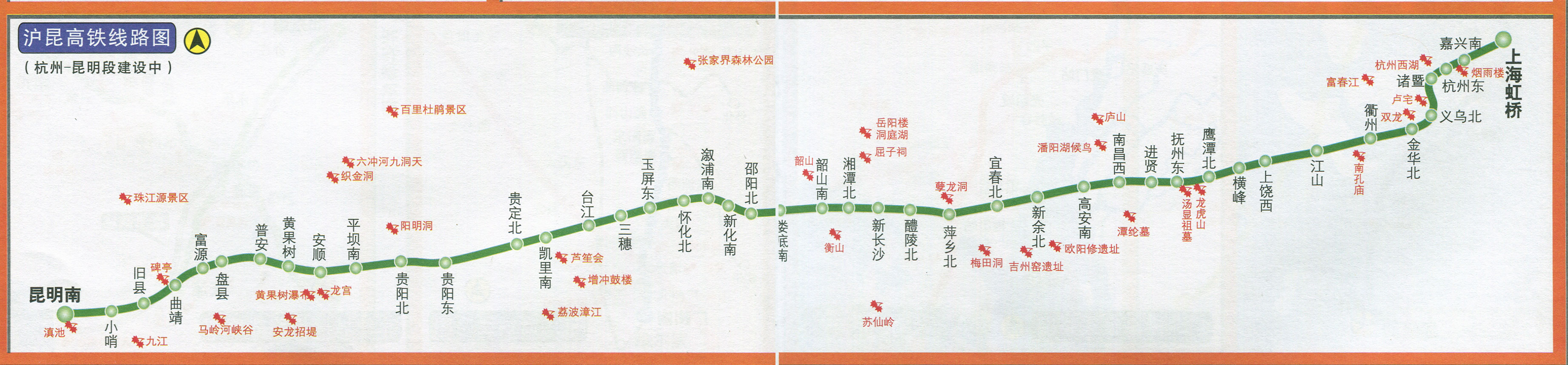 沪昆高速铁路沿线走向图 沪昆高速铁路沿线走向图