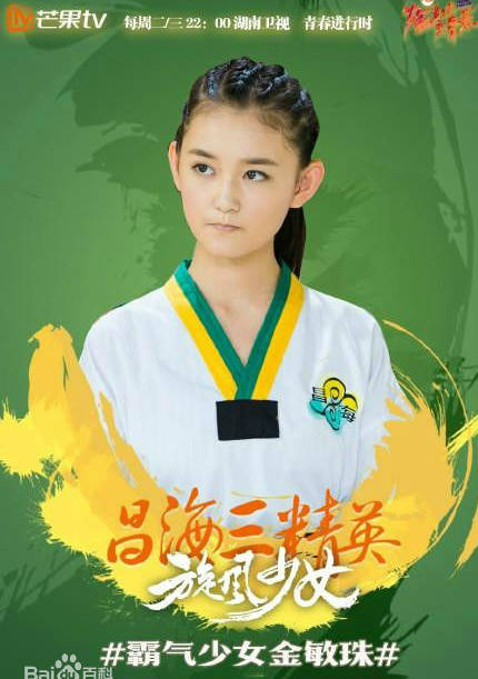 旋风少女(燃烧的青春（2015年杨洋、胡冰卿等主演电视剧）)