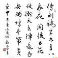 不第后赋菊(满城尽带黄金甲(唐代黄巢诗作)) 不第后赋菊(满城尽带黄金甲(唐代黄巢诗作))