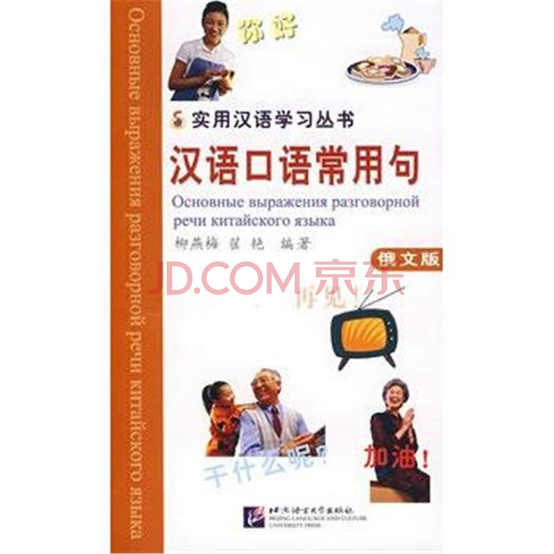 汉语口语常用句 汉语口语常用句