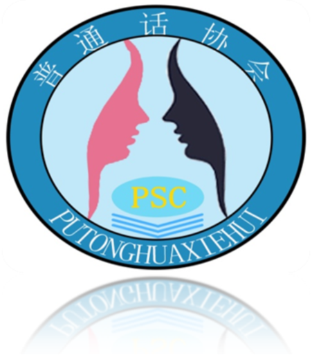 淮南师範学院国语协会 淮南师範学院国语协会