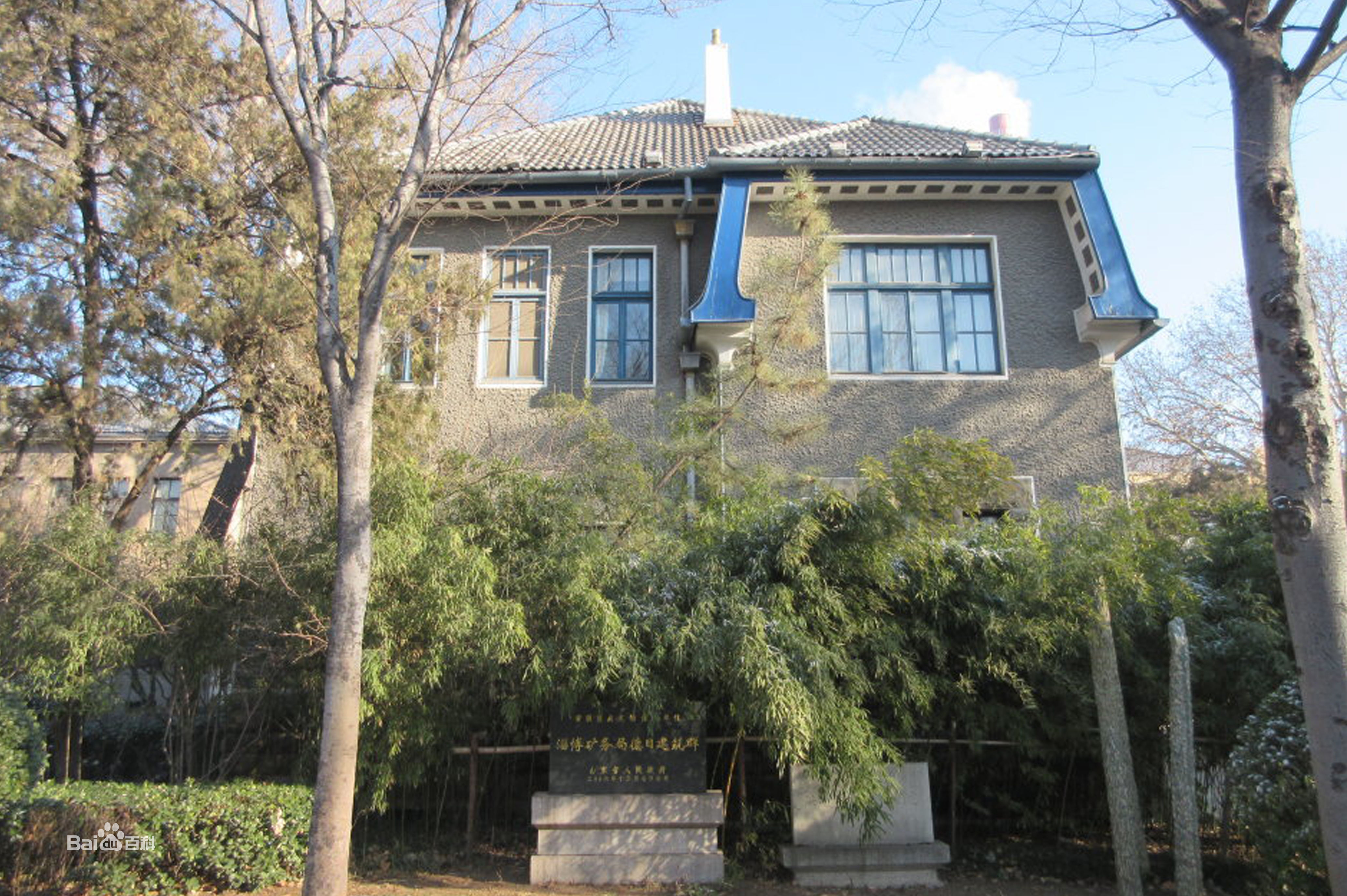 淄博矿业集团德日式建筑群 淄博矿业集团德日式建筑群