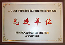 深圳精英培训学校