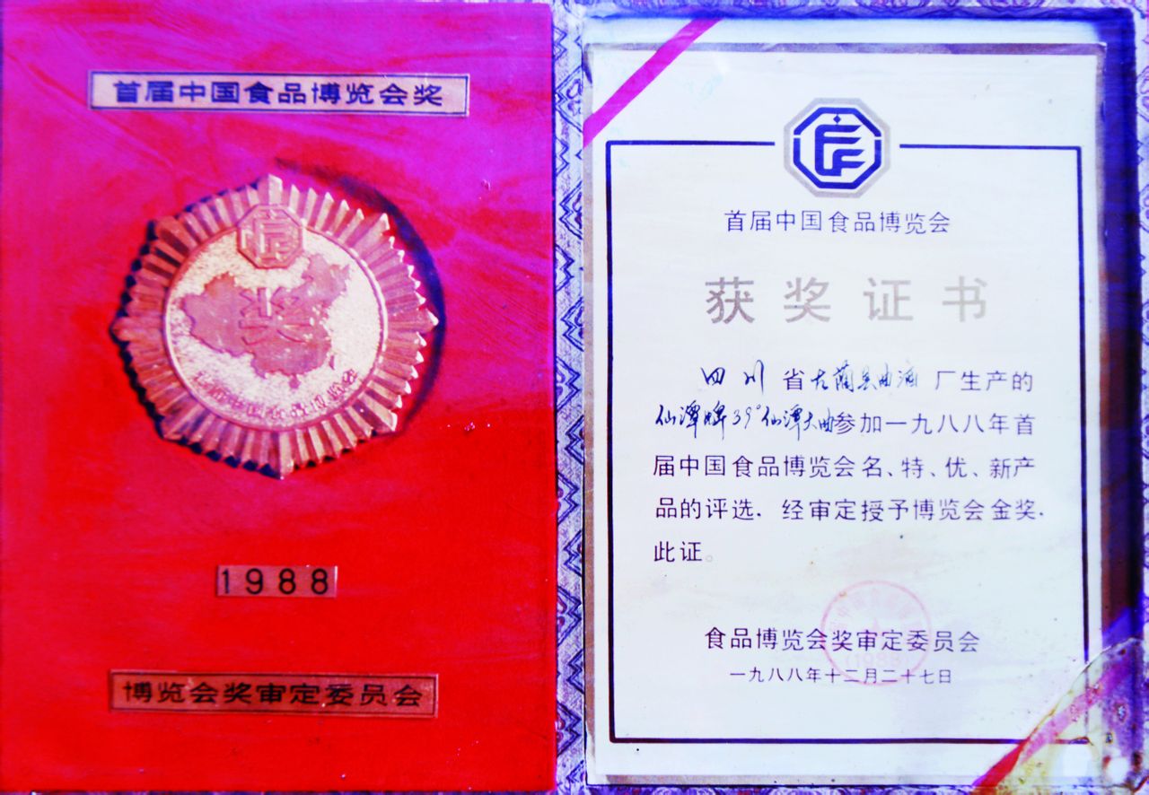 潭酒 潭酒