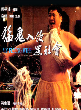 洪金宝