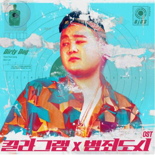 犯罪都市(韩国2017年马东锡、尹继尚主演电影)