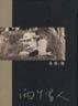 汤志伟(中国台湾影视男演员)