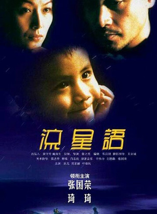 狄龙(香港男演员)
