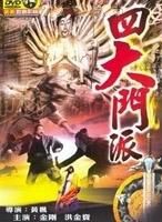 洪金宝