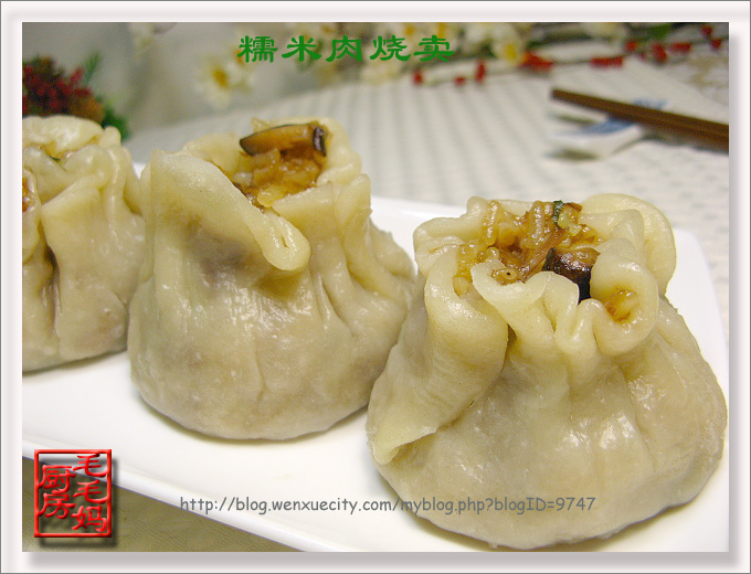草菇烧卖 草菇烧卖