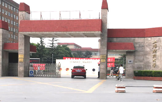 上海财经大学 上海财经大学
