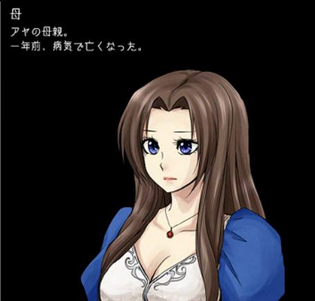あや的母亲